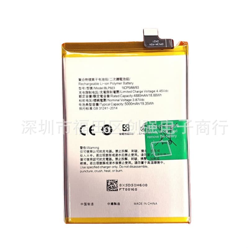 BLP923 is suitable for OPPO A97 5G/A77 5G/A78 5G/A77S/A57 2022 mobile phone batteries