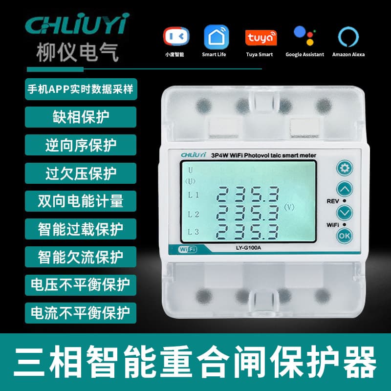 Cross-Border Graffiti Three-Phase Four-Wire WiFi Reconnection Meter with Leakage, Overcurrent, and Overload Protection Smart Meter