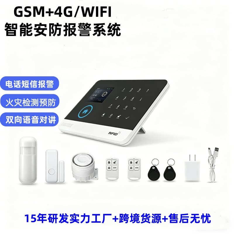 European and American Standard Wireless Remote Voice Intercom Fire Prevention 4G Smart WiFi Security Anti-Theft Alarm Host System