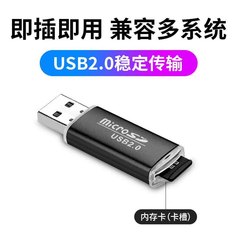 Bright Color Card Reader for TF/MICROSD/Phone Memory Cards Metal Shell High-speed 2.0