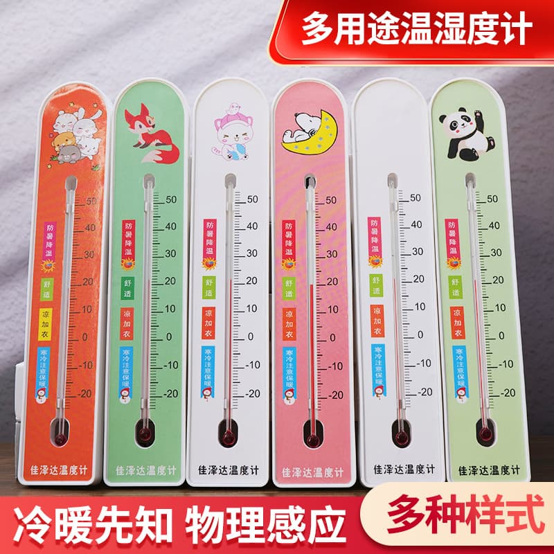 Home Indoor Thermometer, Baby Room Special Physical Sensor Creative Cartoon Thermometer, Wall-Mounted for Greenhouse Farming