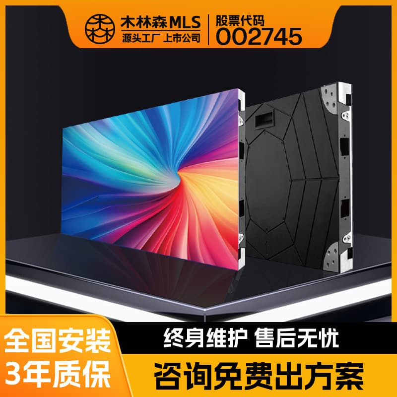 Indoor LED Display Full Color P1.5 Shopping Mall Exhibition Hall Small Pitch Wall-Mounted High-Definition Video Wall Factory
