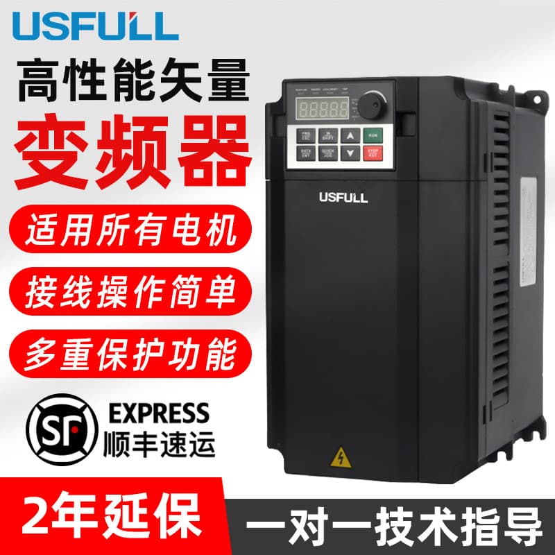 Universal vector inverter for pump and fan three-phase 380V AC/DC low-voltage motor speed regulator USFULL.