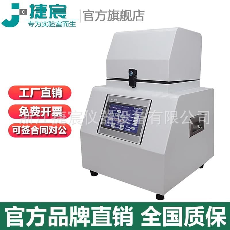 Ultra-High Throughput Tissue Grinding Mill, Jiechen JCOE-800 for Grinding, Disruption, Mixing, and Blending of Tissue Samples