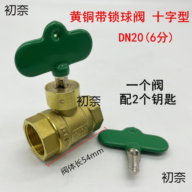 Cross Locking Valve for Heating Pipe Switch, Household Outdoor Anti-Theft Locking Ball Valve 4-Point 6-Point 1-Inch with Key