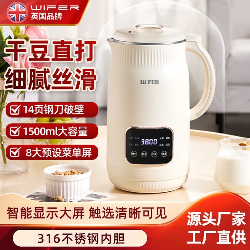 British Goodwife Touch Screen Cleaning Multifunctional Soy Milk Maker 316 Stainless Steel Blender No-Cook, No-Filter for 4-5 People