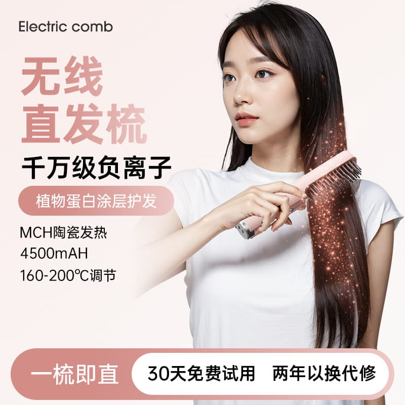 Wholesale Cross-Border E-commerce Negative Ion Hair Straightener New USB Rechargeable Hair Straightening Brush Home Travel Hair Straightening Comb