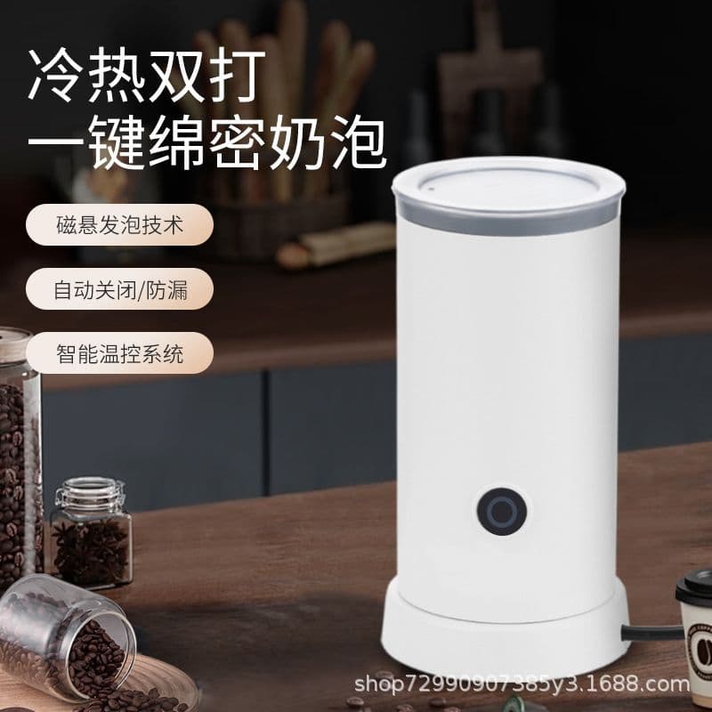 Multifunctional Magnetic Suspension Coffee Milk Frother Stirrer Office Home Automatic Milk Whisker Milk Art Frother