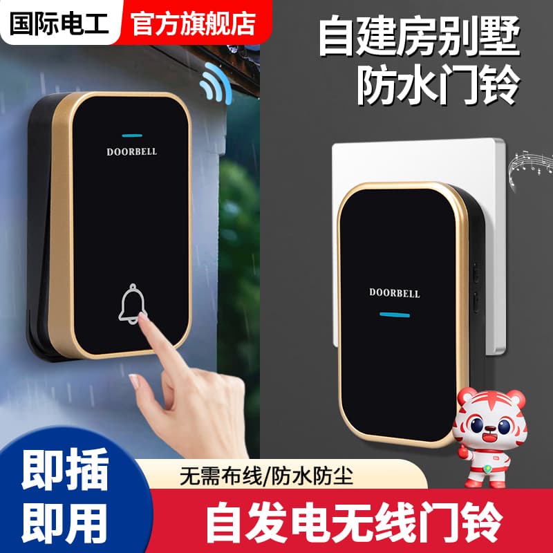 No Installation Doorbell Wireless Home Ultra-long Distance Villa Yard Gate Outdoor Waterproof Rainproof Ringer