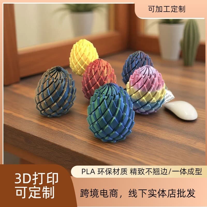 Cross-border Hot-Selling 3D Printed Spiral Slime Ball Dragon Scale Egg Stress Relief Toy Ornament Decoration Gift Easter