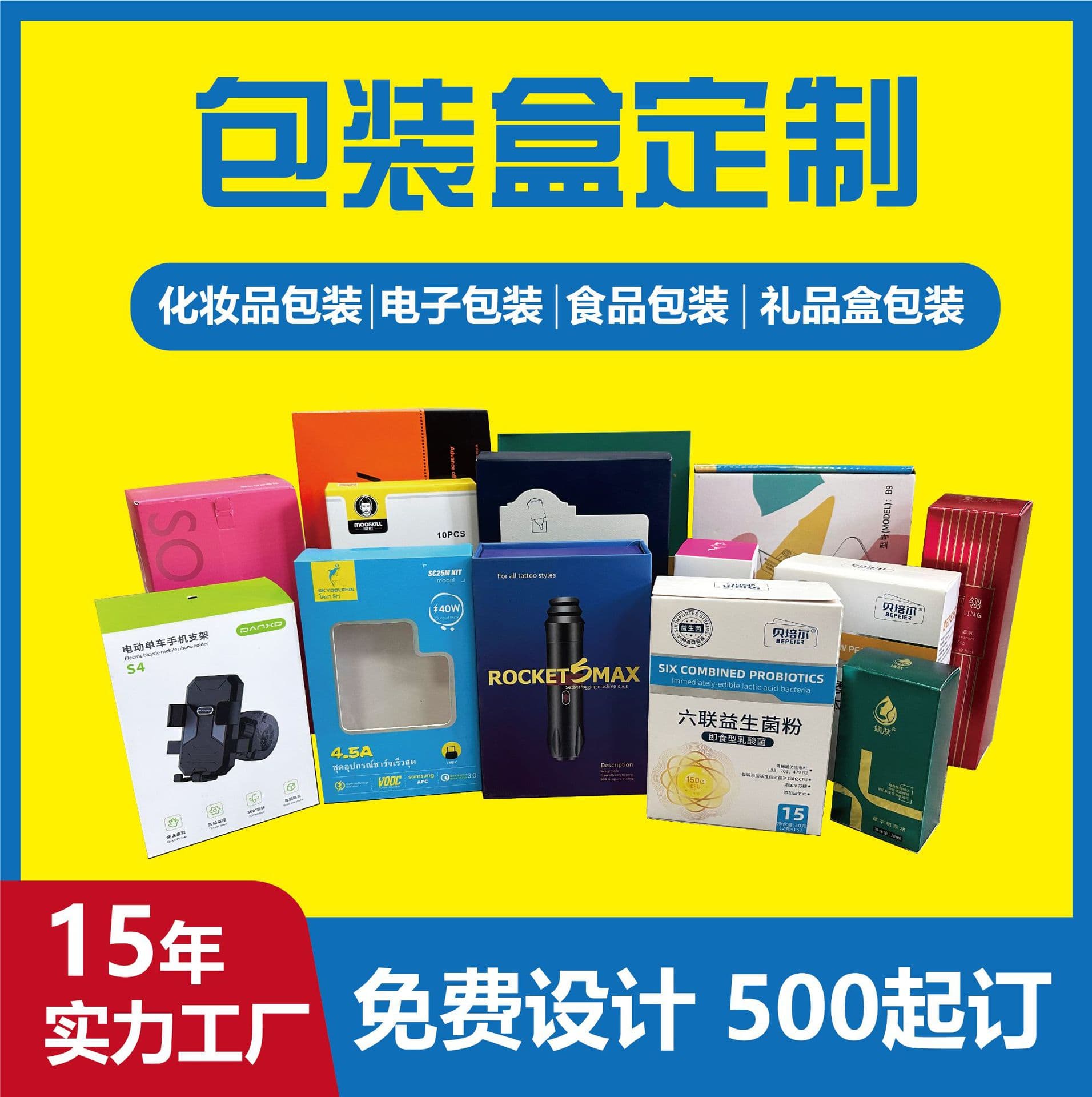 Customized color boxes for digital products, custom paper boxes for gift boxes, custom printed tea packaging boxes for high-end cosmetics