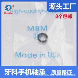 Dental Handpiece Bearing Ceramic Bearing MBM Bearing Handpiece Accessories