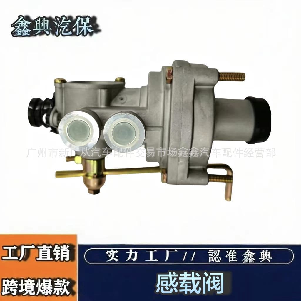 Suitable for Ouka series maintenance and parts replacement, compatible with Volvo trucks, load sensing valve 1628953