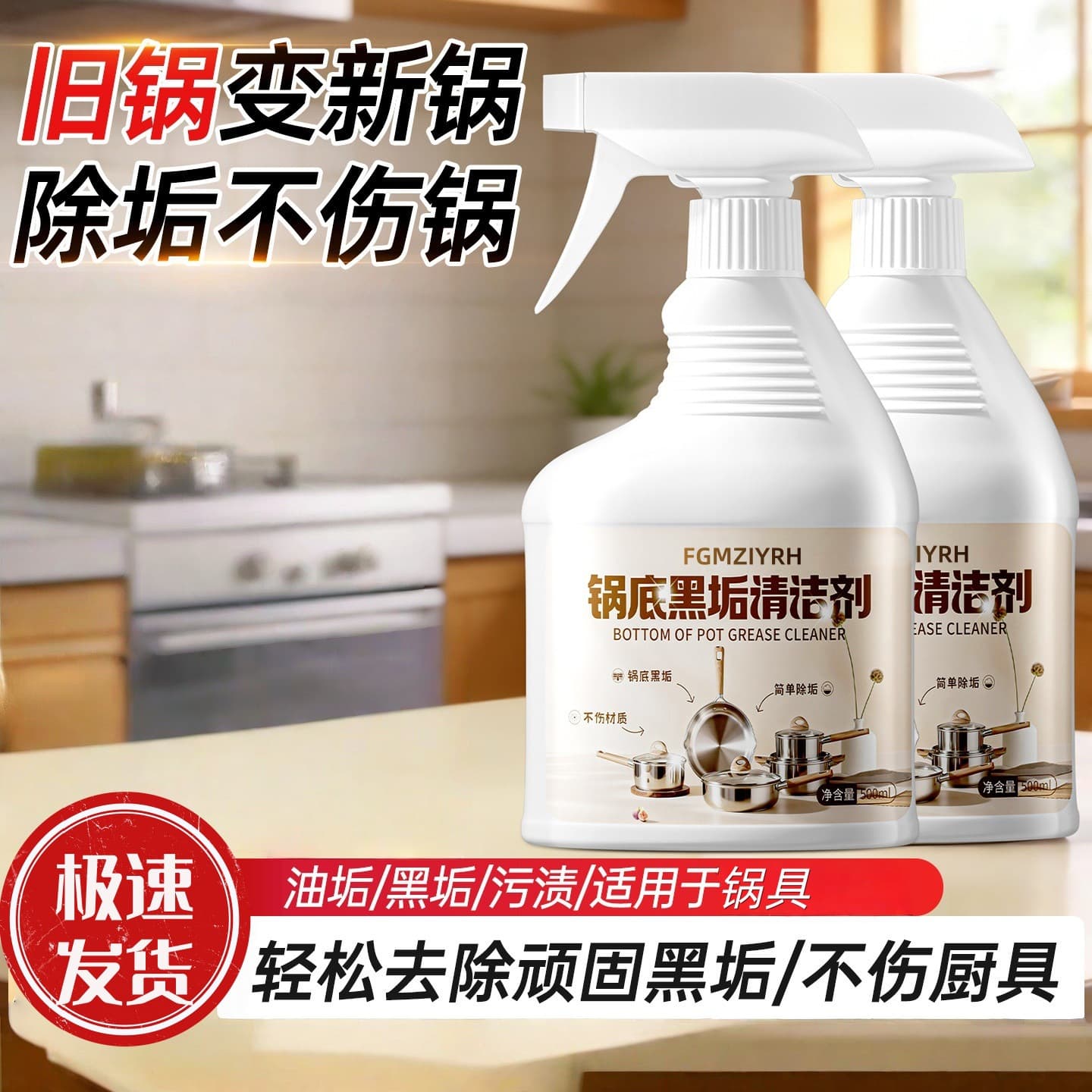 Pot bottom black scale cleaner powerful decontamination cleaning kitchen stainless steel iron pot remove black scorch artifact net film spray