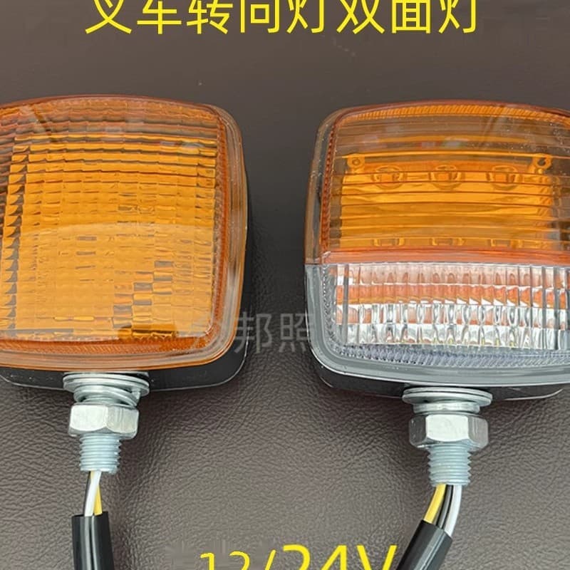 Forklift Turn Signal LED Front Small Light, HeLi Hangzhou Longgong 12V 24V Double-Sided Square Turn Signal Front Position Light Assembly