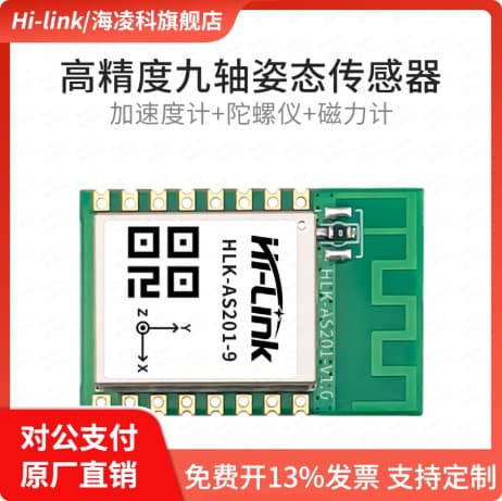 Hi-Link Nine-Axis Attitude Sensor Gyroscope Module AS201-9 Accelerometer Magnetic Field Attitude Angle