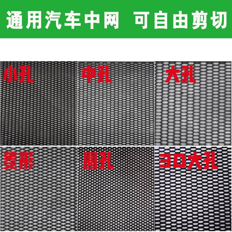 Universal Car Grille Mesh Intake Grille Modification, Plastic Diamond Honeycomb Mesh, 40cm*120cm