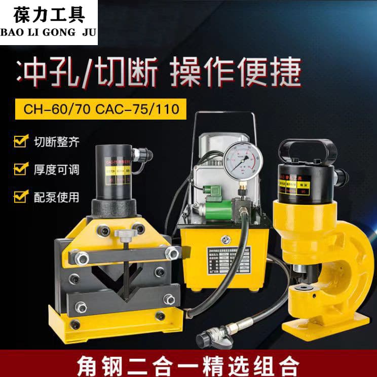 Angle Steel Processing Three-in-One Hydraulic Punching Machine, Angle Iron Cutting Machine, Steel Plate Angle Steel Chamfering Machine, Channel Steel Angle Steel Punching