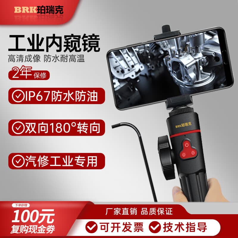 Perrick PT-50 Industrial Endoscope 180-Degree Rotation Mobile Version Automotive Engine Carbon Deposit Inspection Mirror