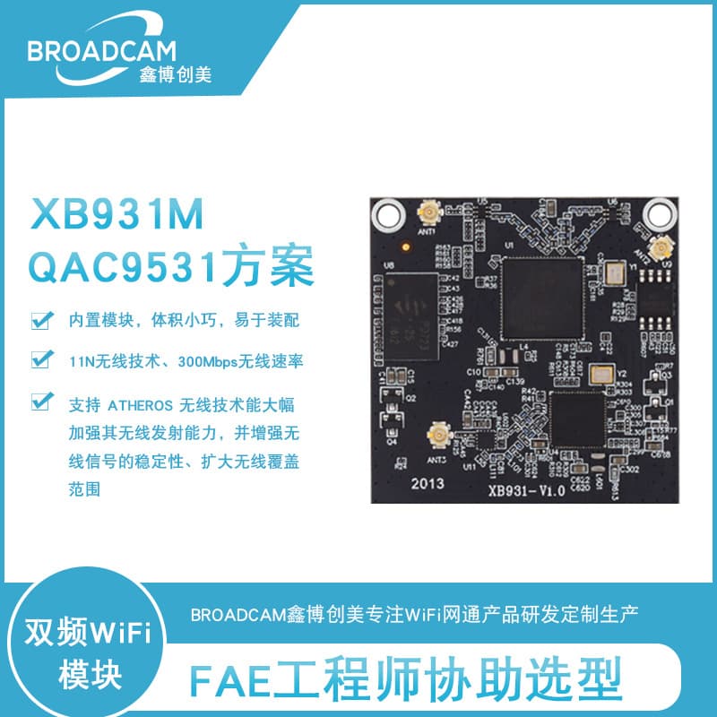 Qualcomm WiFi Router Module QCA9531+9887 Solution 5.8G 2.4G Dual-band Wireless OPENWRT System