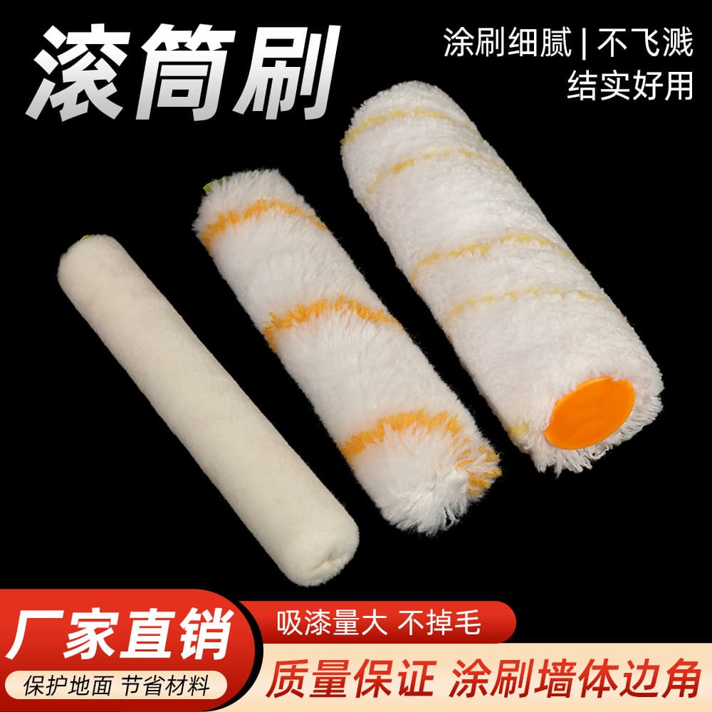 Blended wool roller brush for latex paint, oil paint, coating brush, thickened non-shedding small roller brush