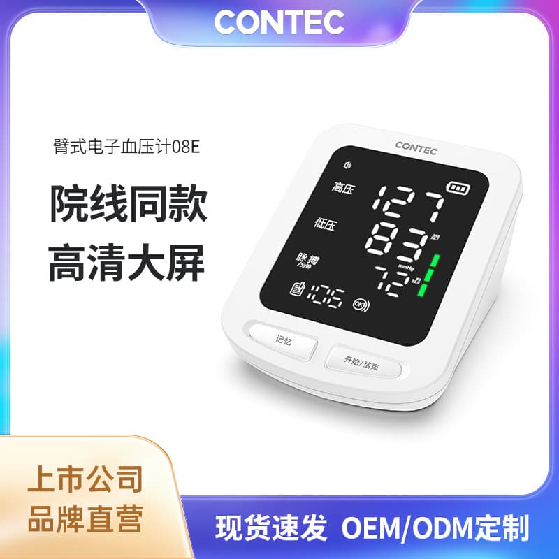 [International Dual Certification] Kangtai Blood Pressure Monitor Home Medical Grade Accurate Automatic Electronic Cross-border