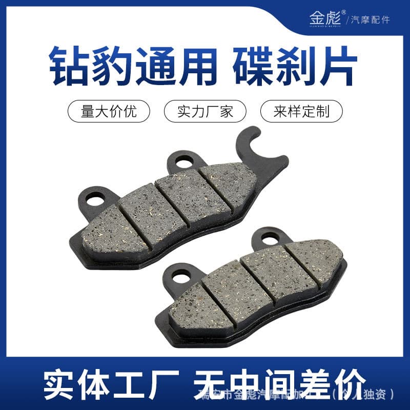Motorcycle ZF Brake Pads Electric Vehicle Disc Brake Pads Zhufeng Electric Vehicle Accessories Dual Pump Brake Linings