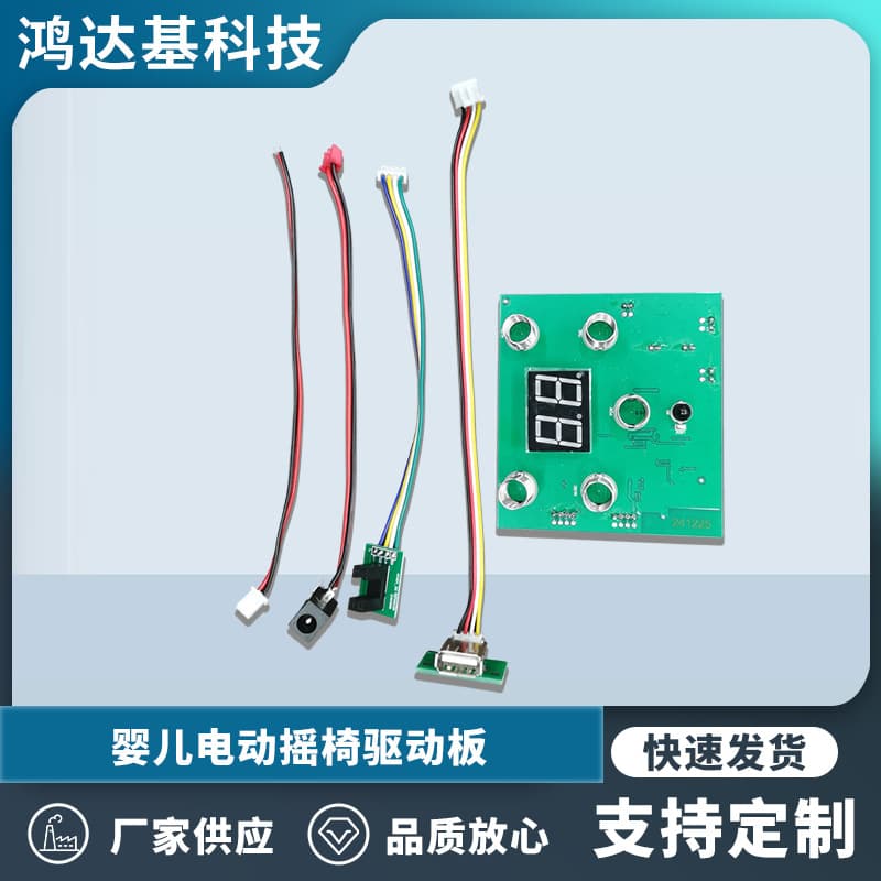 Baby electric rocking chair drive board control board development circuit board, smooth rocking effect, Bluetooth connection available wholesale.