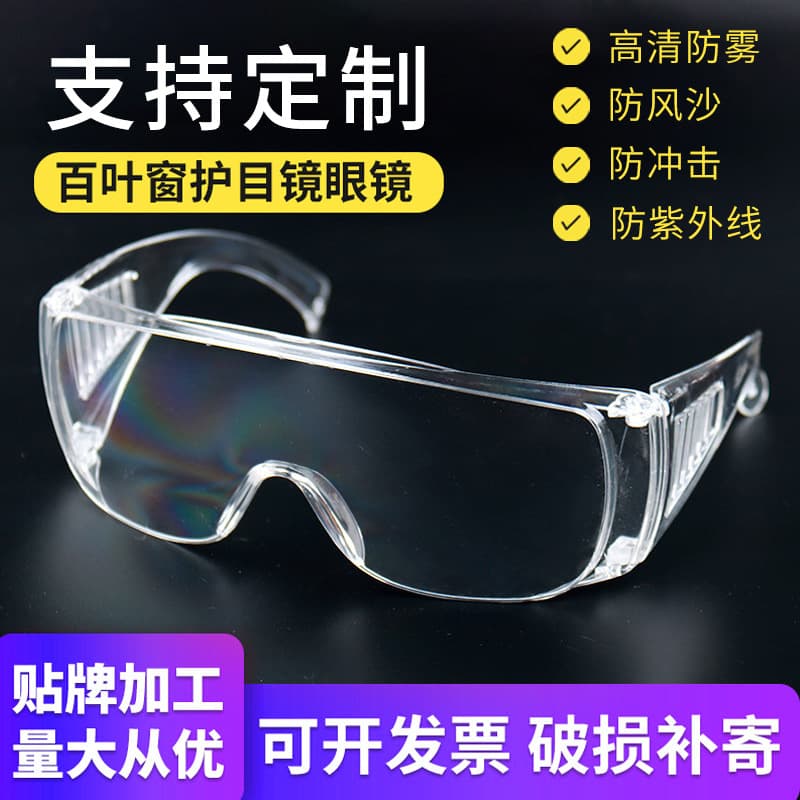 Impact and splash-resistant goggles, transparent, wind and dust-proof, PC material, unisex labor protection, riding, anti-fog, high-definition.