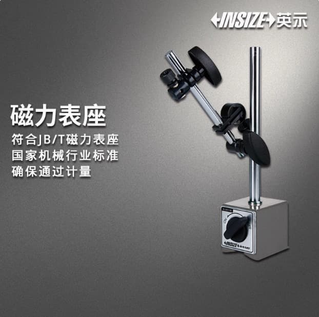 INSIZE BASIC Magnetic Base Stand 5690 60kgf
