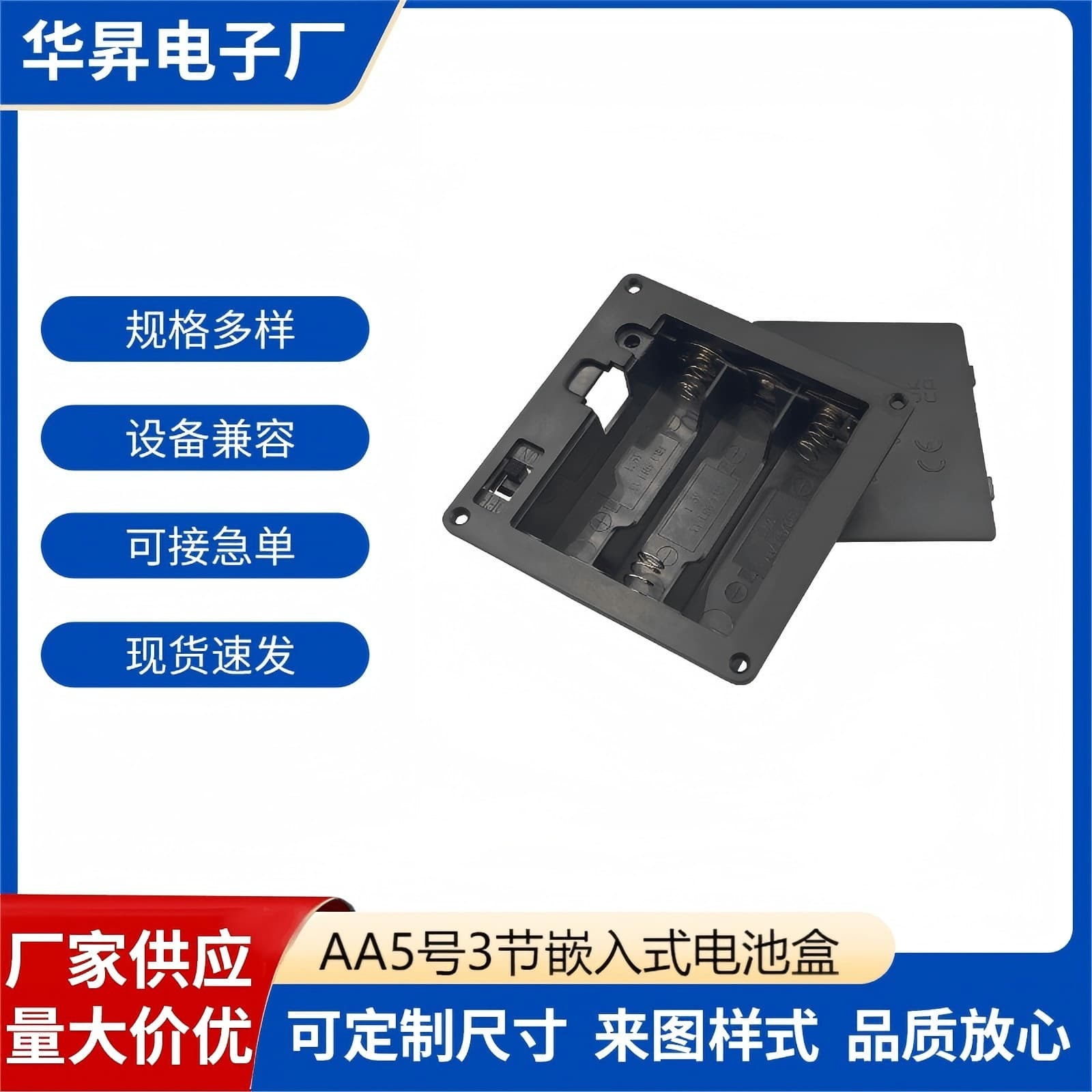 No. 5 3-cell embedded battery box 4.5V black No. 5 3-cell battery box with cover and switch 3AA flip cover
