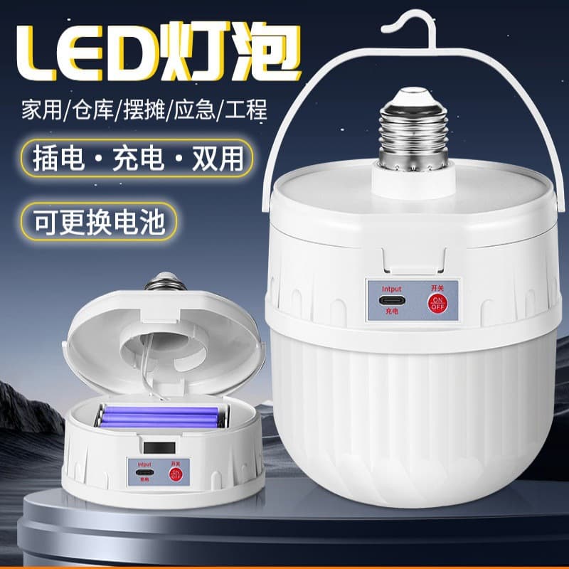 Outdoor Rechargeable New Bulb, Night Market Stall Essential, Camping Light Source, Home Emergency Indoor Bulb with Hook