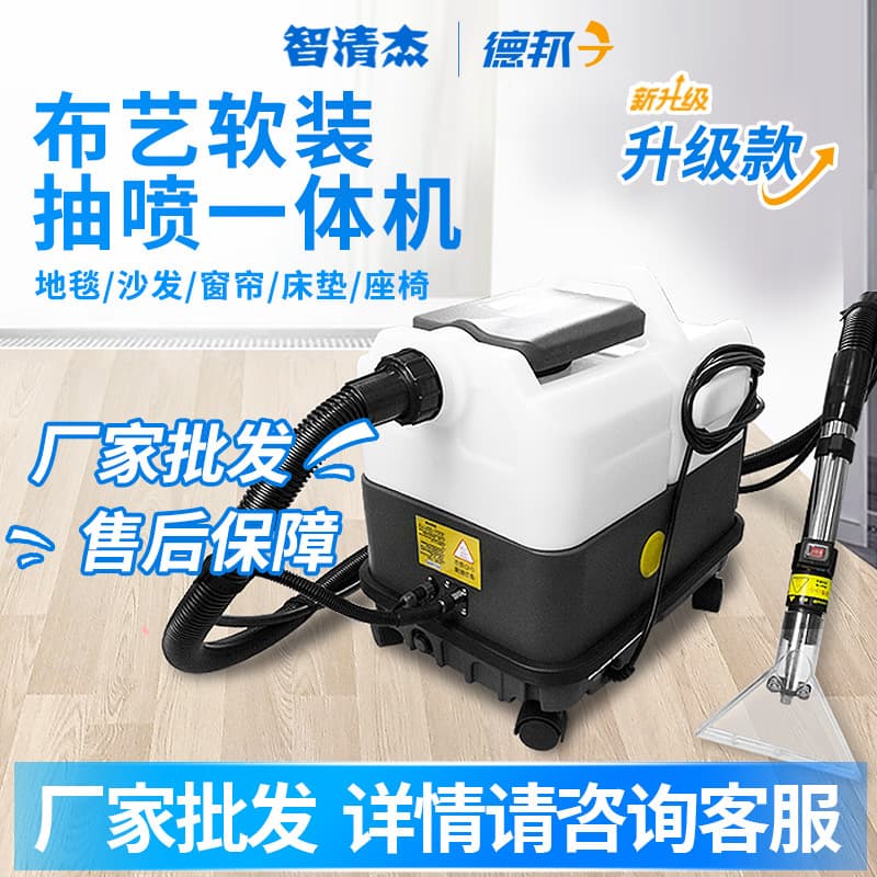 Versatile Steam Cleaning Machine for Sofa Curtain Carpet Fabric Cleaning High Power Commercial And Household Use 2600w Machine