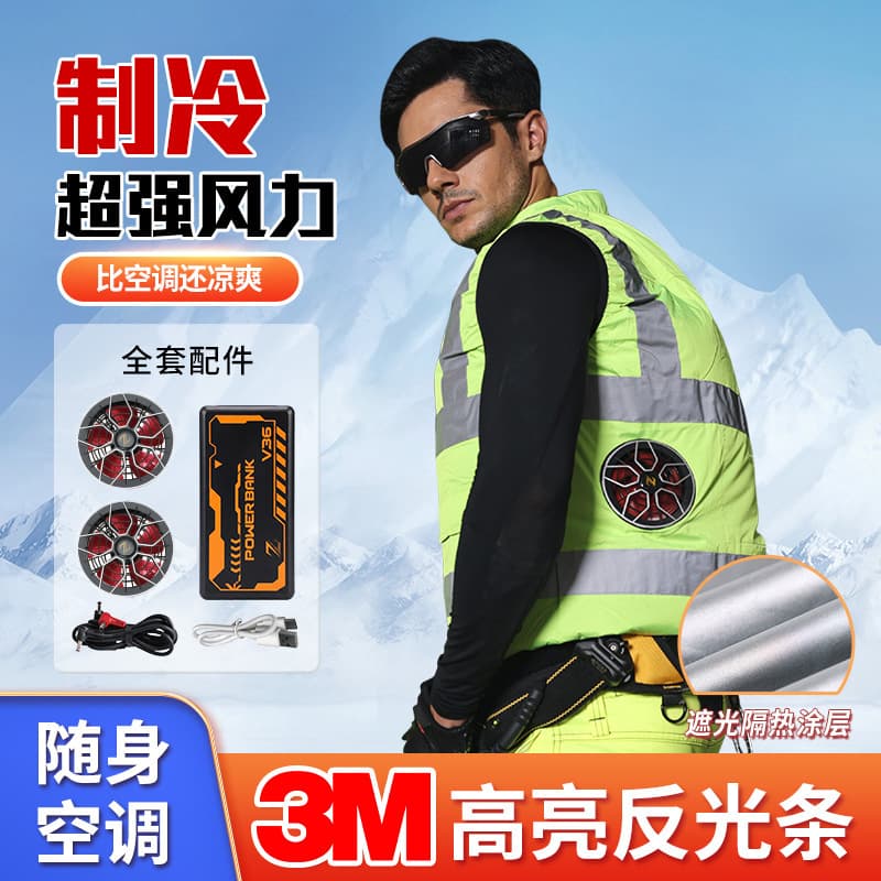 Air Conditioning Cooling Reflective Vest with Fan Fan Shirt 12V Fan Battery Full Set
