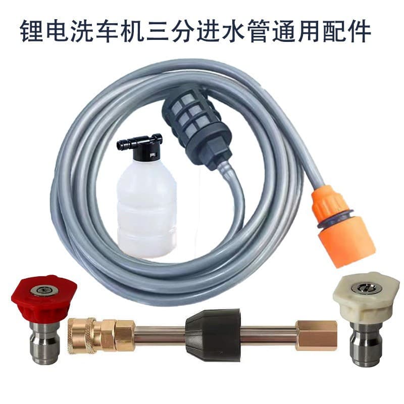 High-pressure cleaning vehicle spray gun nozzle accessories 1/4 quick-connect nozzle extension spray rod water pipe foam pot filter