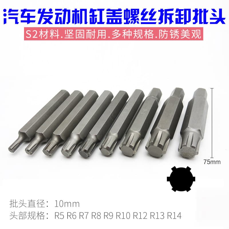 Cylinder Head Bolt Socket Wrench Bit, Automotive Engine Cylinder Head Screw Removal Tool, Hex Bit Socket