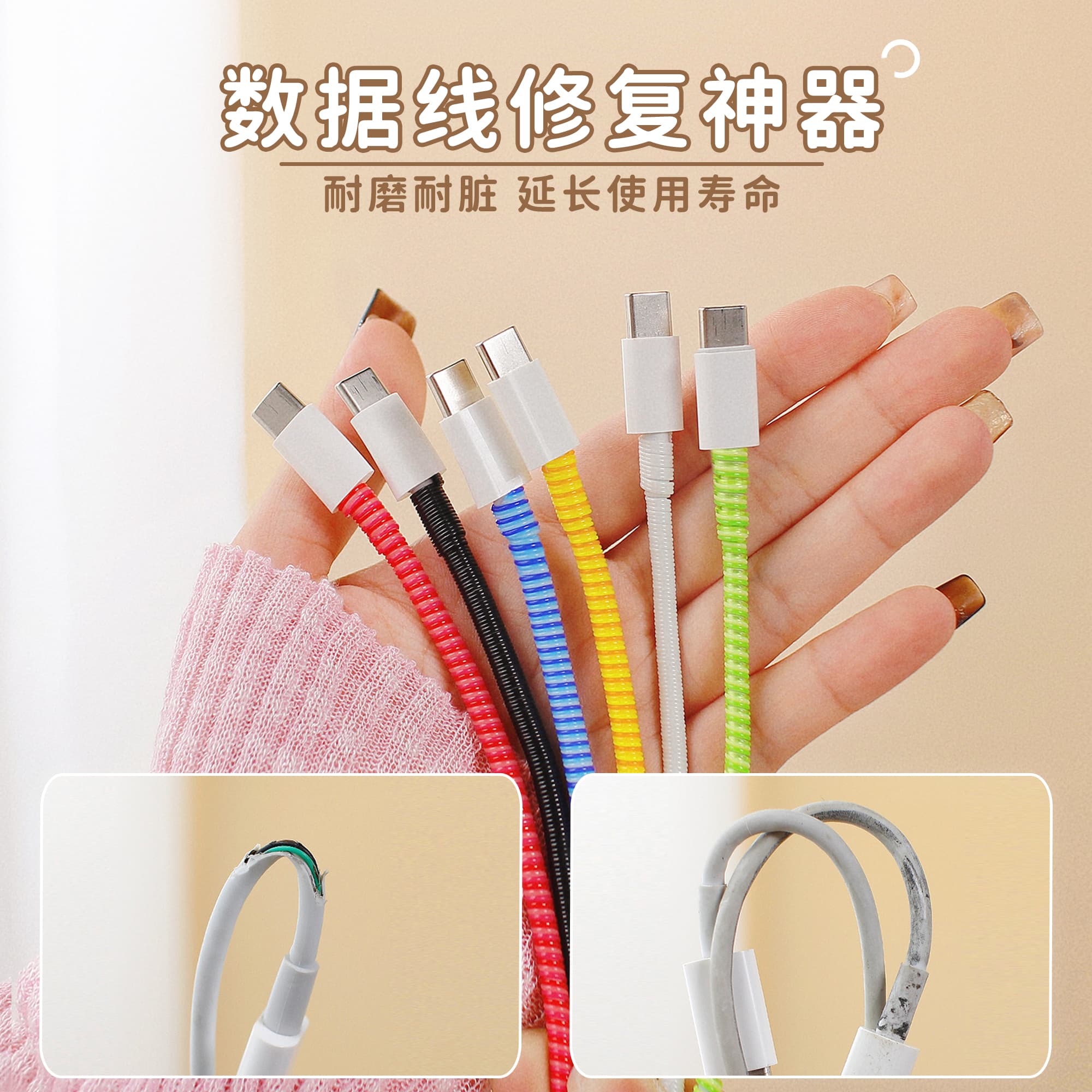 Cross-border wholesale phone data cable protective cord anti-kink wrap 1.4m cable protector sleeve