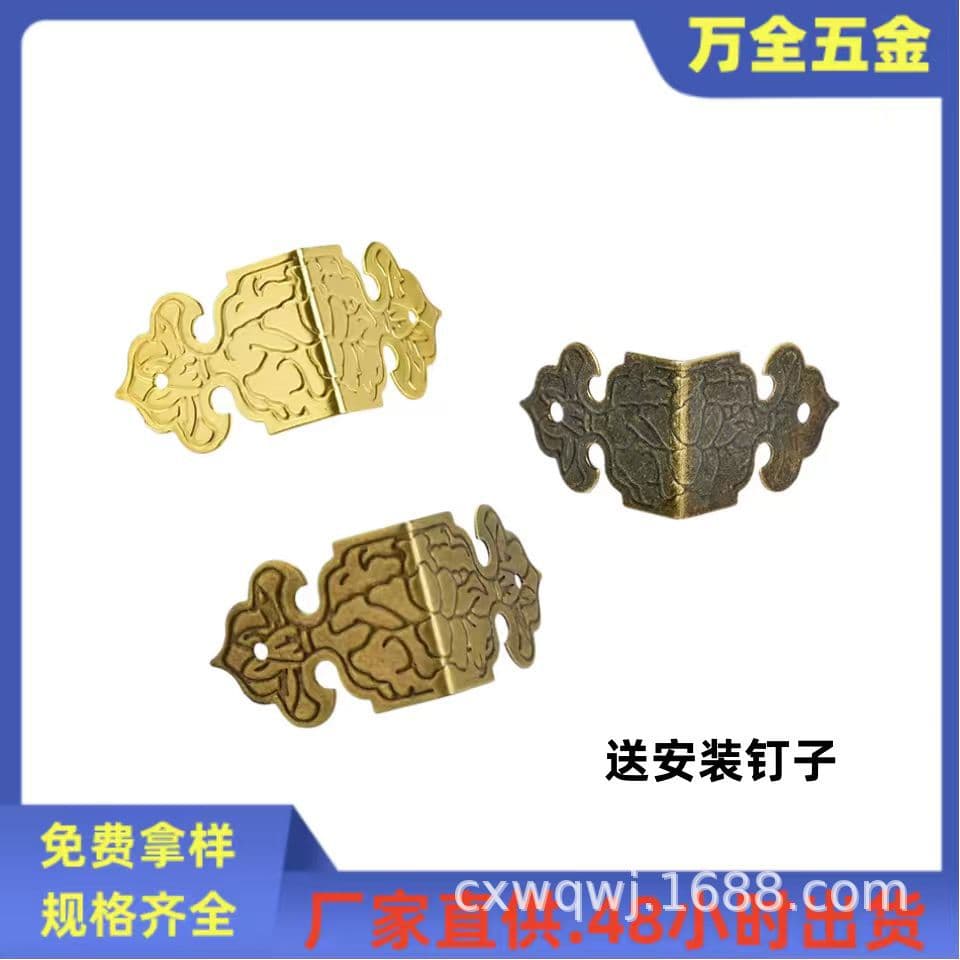 Packaging Box Hardware Accessories Jewelry Box Decorative Corner Wooden Box Four-Sided Corner Protector Antique Luggage Corner Protector Edging