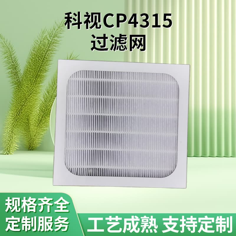 Projector Filter for Christie CP4315 Suitable for CP4320 CP4325 CP4330