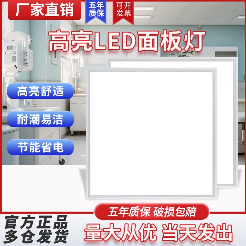 LED Panel Light 600x600 Recessed Commercial Light Bathroom Kitchen Integrated Ultra-Thin Ceiling Flat Panel Light