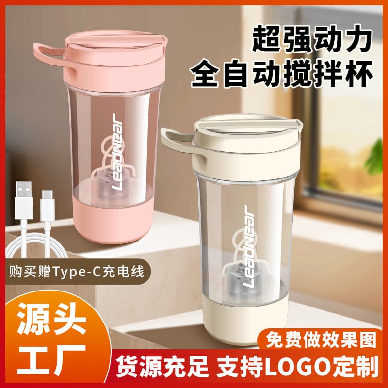 2025 New Fully Automatic Mixing Cup Electric Coffee Cup Fitness Sports Protein Powder Shaking Cup Water Cup with Scale