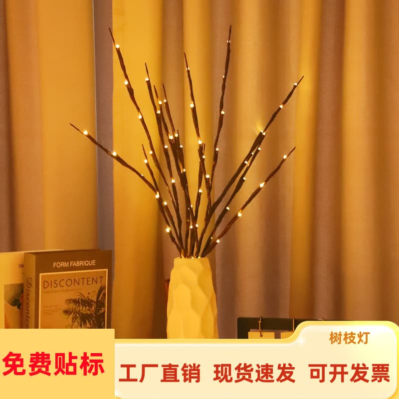 LED Simulated Branch Lights Vine Lights Nordic Room Decoration Tree Branch Floral Arrangement Decorative Lights