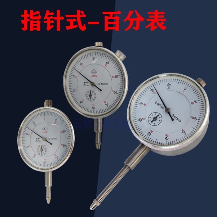 Dial indicator 0-10mm accuracy 0.01mm, standard type, mechanical dial indicator, internal diameter dial indicator.