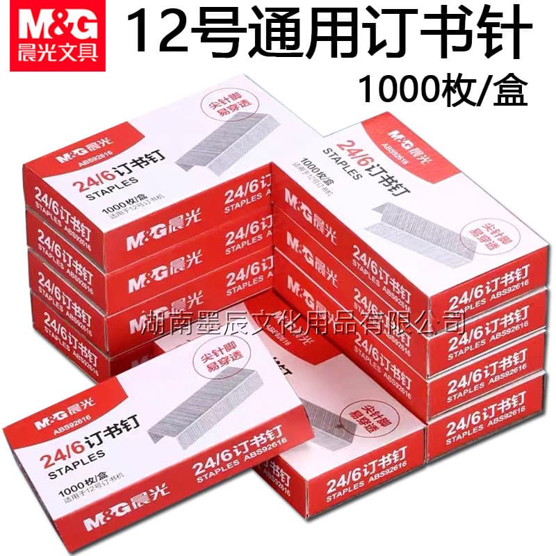M&G Staples 92616 Universal 24/6 Staples 12-Gauge Stapler Nails, Office Supplies Staples