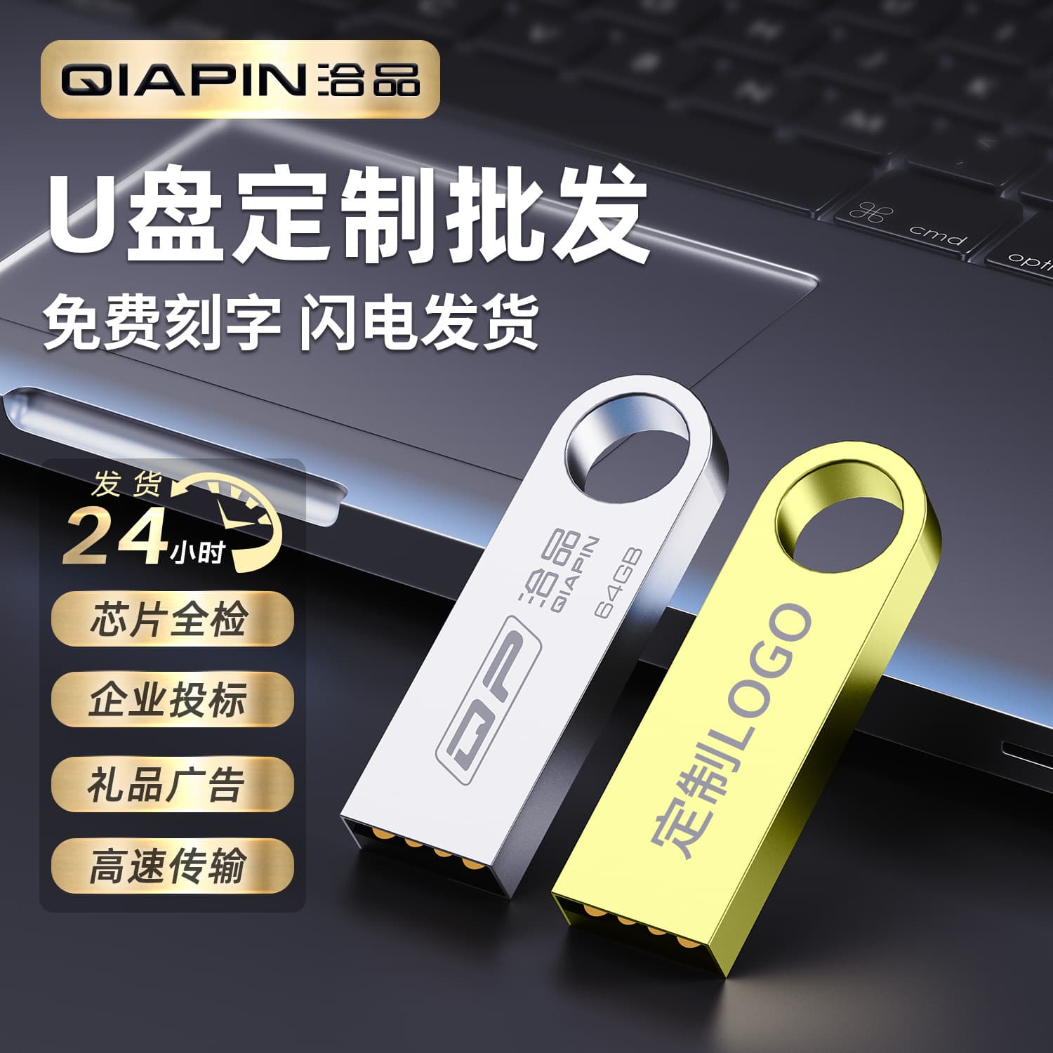 U Disk Wholesale Direct from Manufacturer 64GB Large Capacity USB 3.0 High-Speed Transfer Corporate Gift Custom Logo