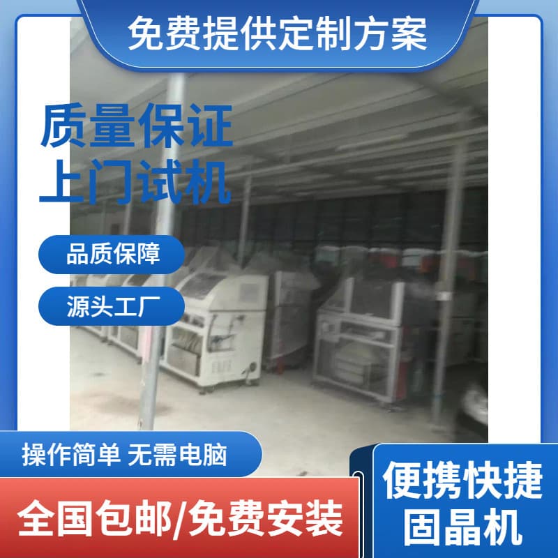 Youguang Die Bonder, Jiasti Die Bonder, Musashi Dispenser, Xuanshuo Sorter, Taigong Sorter, Tape and Reel Machine