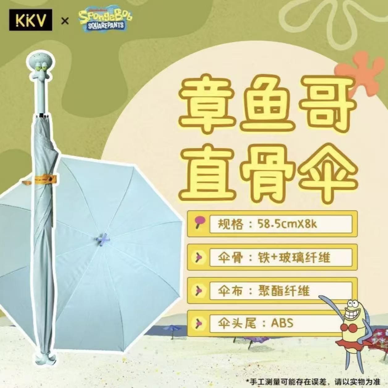 New Cross-border KKV SpongeBob Squidward Straight-bone Umbrella Cartoon Abstract Outdoor Commute School Rain Umbrella