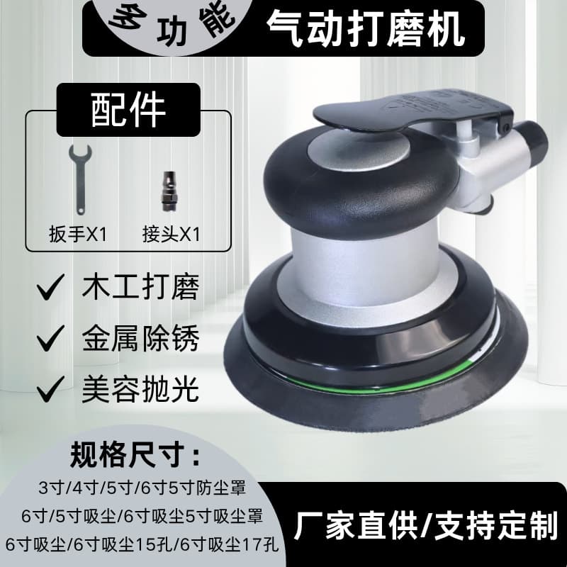 Pneumatic Polisher Dry Sander 5 Inch Eccentric Sander Car Hand Sander Polisher Sander Special Tool