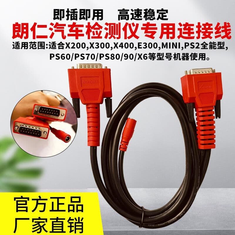 Launch Automotive Diagnostic Tester OBD Main Cable PS90/70/80 Test Connection Wire Diagnostic Cable Launch Original Genuine