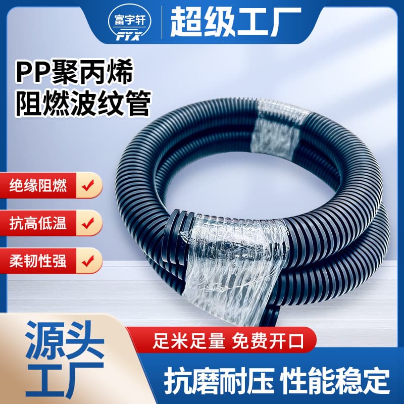 Flame Retardant Polypropylene PP Corrugated Tube 1/16" Black PP Self-Extinguishing Corrugated Tube AD13 Wiring Harness Corrugated Tube